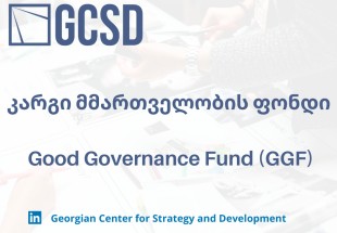 GCSD Joins the Good Governance Fund Program