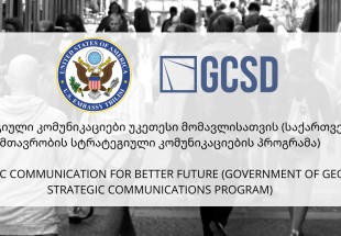 UPDATES ON ONGOING PROJECTS - GOVERNMENT OF GEORGIA STRATEGIC COMMUNICATIONS PROGRAM