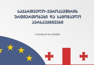EU-Georgia Relations and Future Perspectives